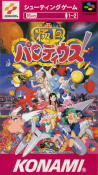 Gokujou Parodius (J)