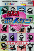 Flash Koibito-kun (Japan)