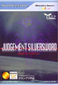 Judgement Silversword - Rebirth Edition (Japan) (Rev 5C21)