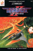 Gradius II Gofer No Yabou