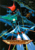 Gradius Arcade