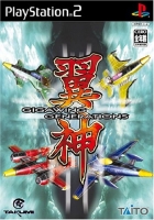 Giga Wing Generations (J)