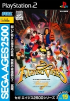 Fighting Vipers (Sega Ages)