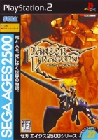 Panzer Dragoon (Sega Ages)