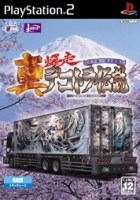 Shin Bakusou Dekotora Densetsu (J)