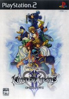 Kingdom Hearts II (J)