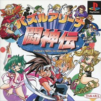 Puzzle Arena Toshinden (J)