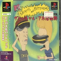 Beavis & Butthead - Virtual Stupidity [en]