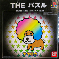 Afro-ken - The Puzzle (J)