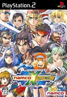 Namco X Capcom [en]