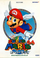 Super Mario 64 (PS2 Port)