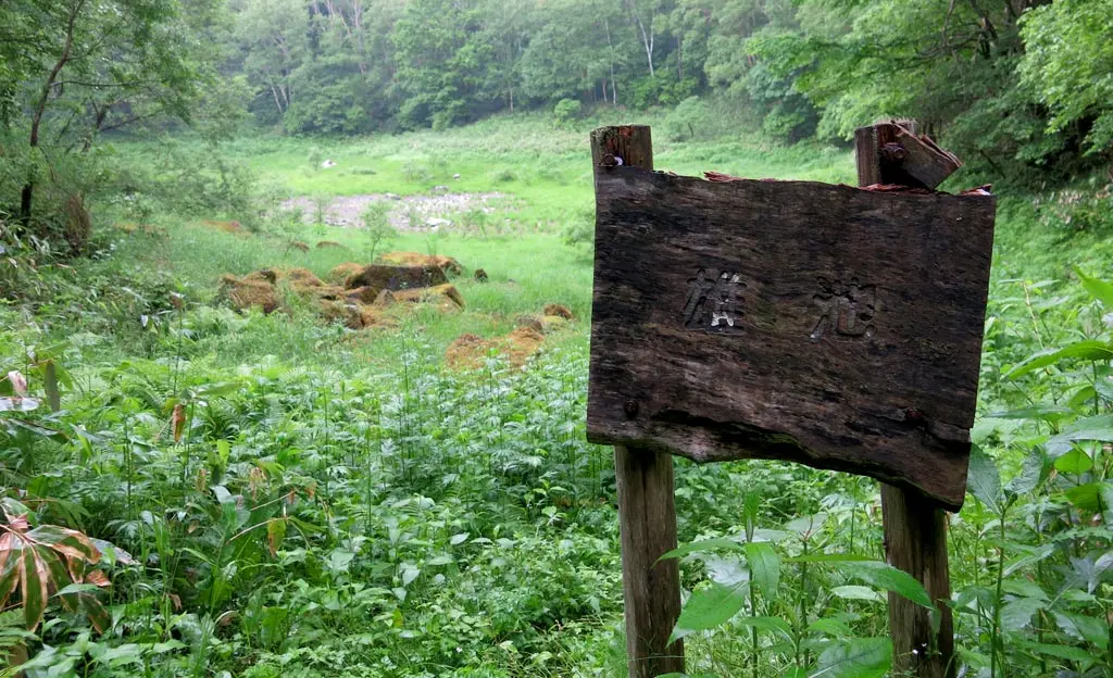 Goshikigahara 五色ヶ原