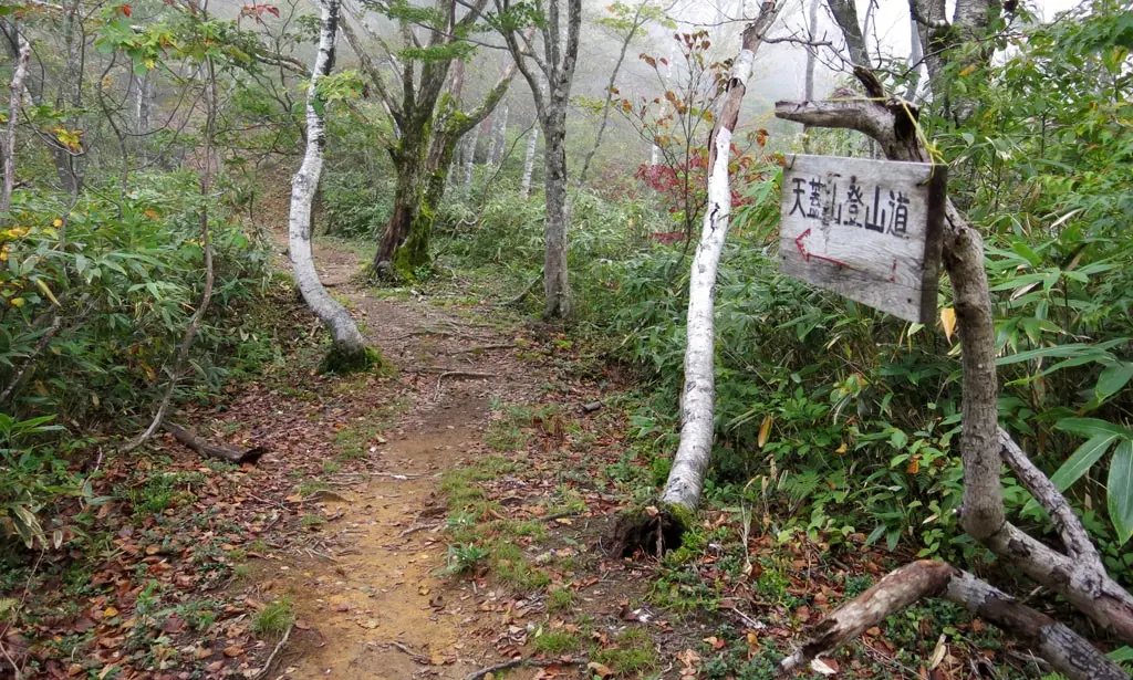 Tengaizan 天蓋山