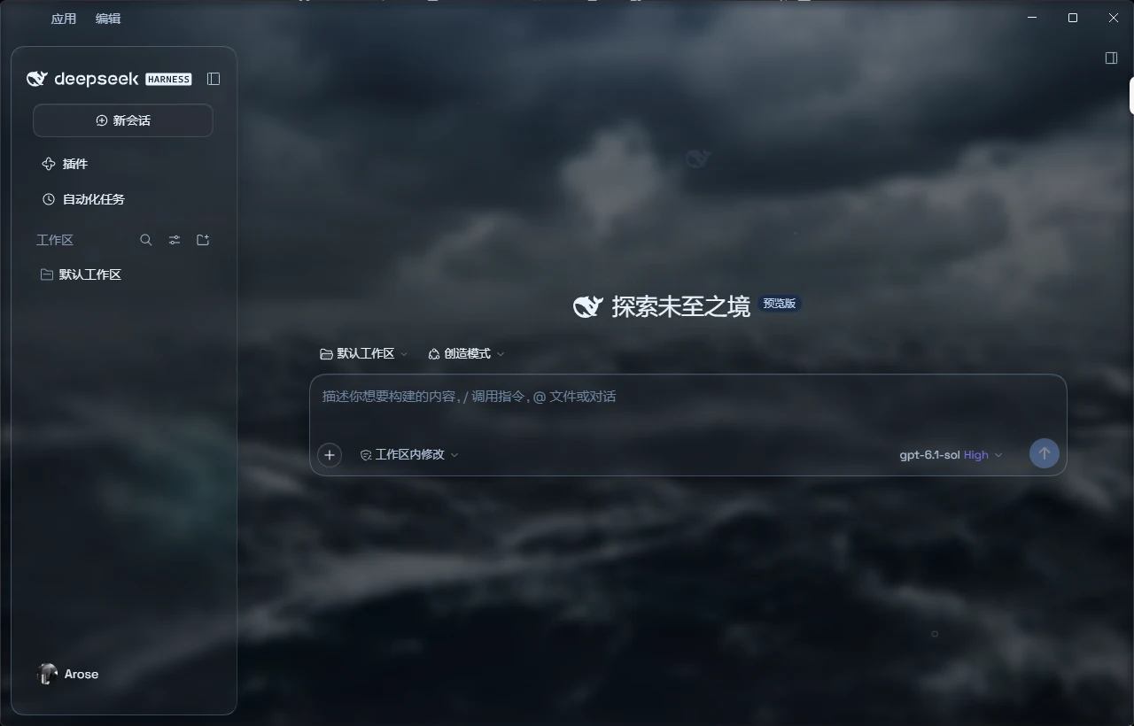 自定义壁纸与展开后的玻璃侧栏