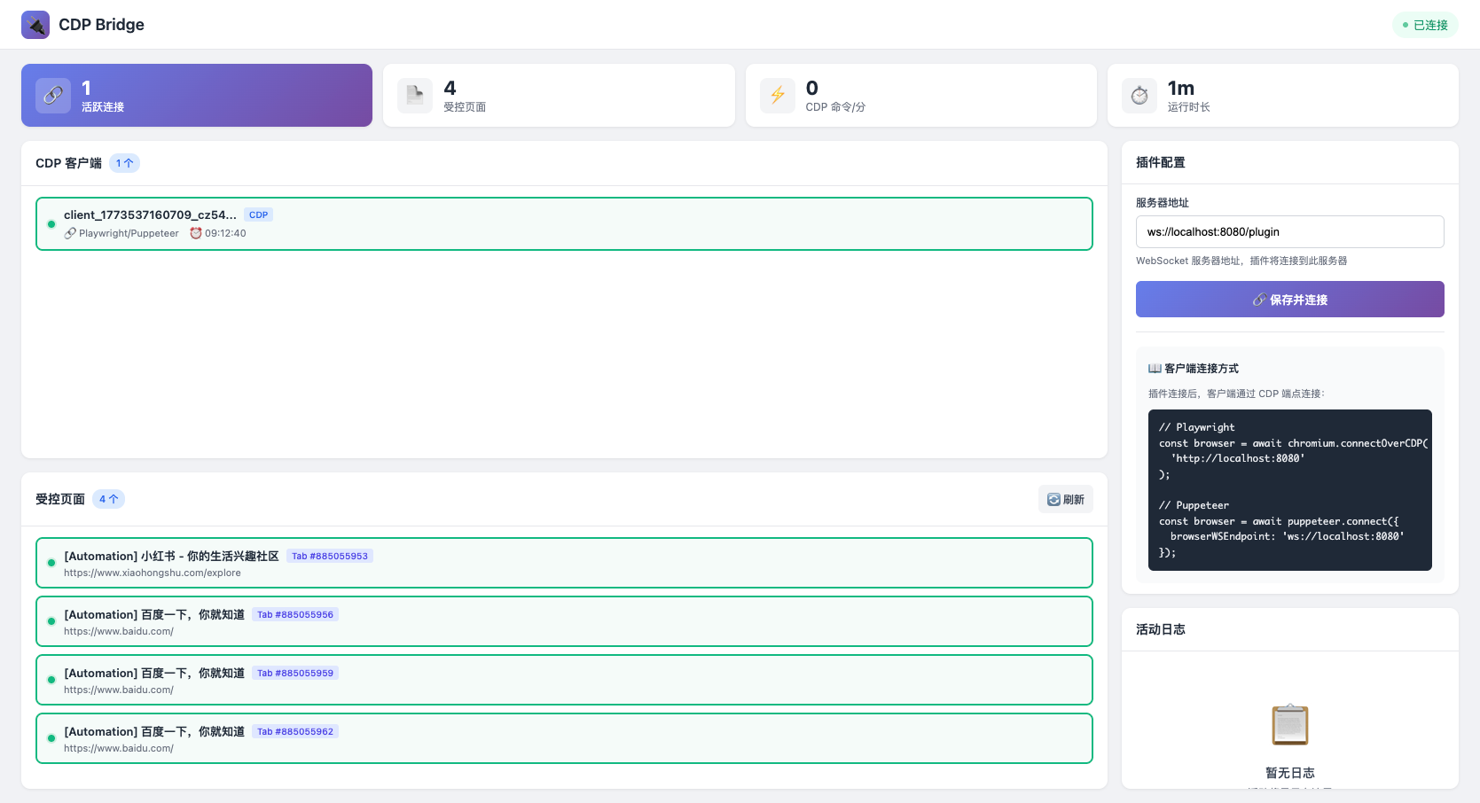 Config Page