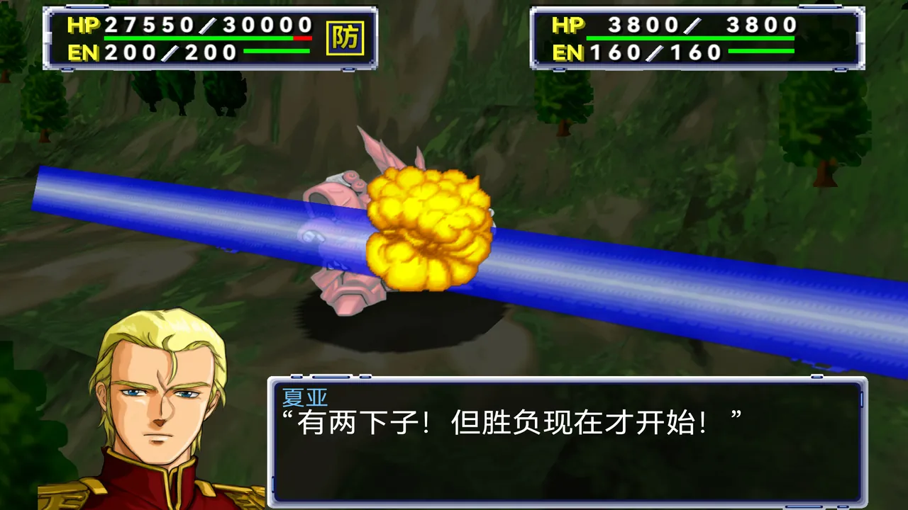 光束攻击