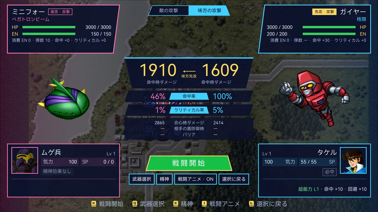 戦闘前の確認画面
