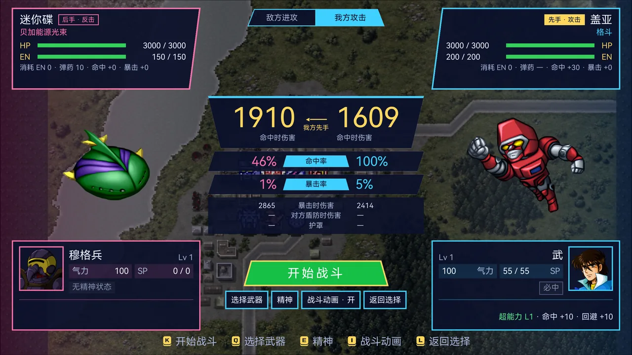 战前确认