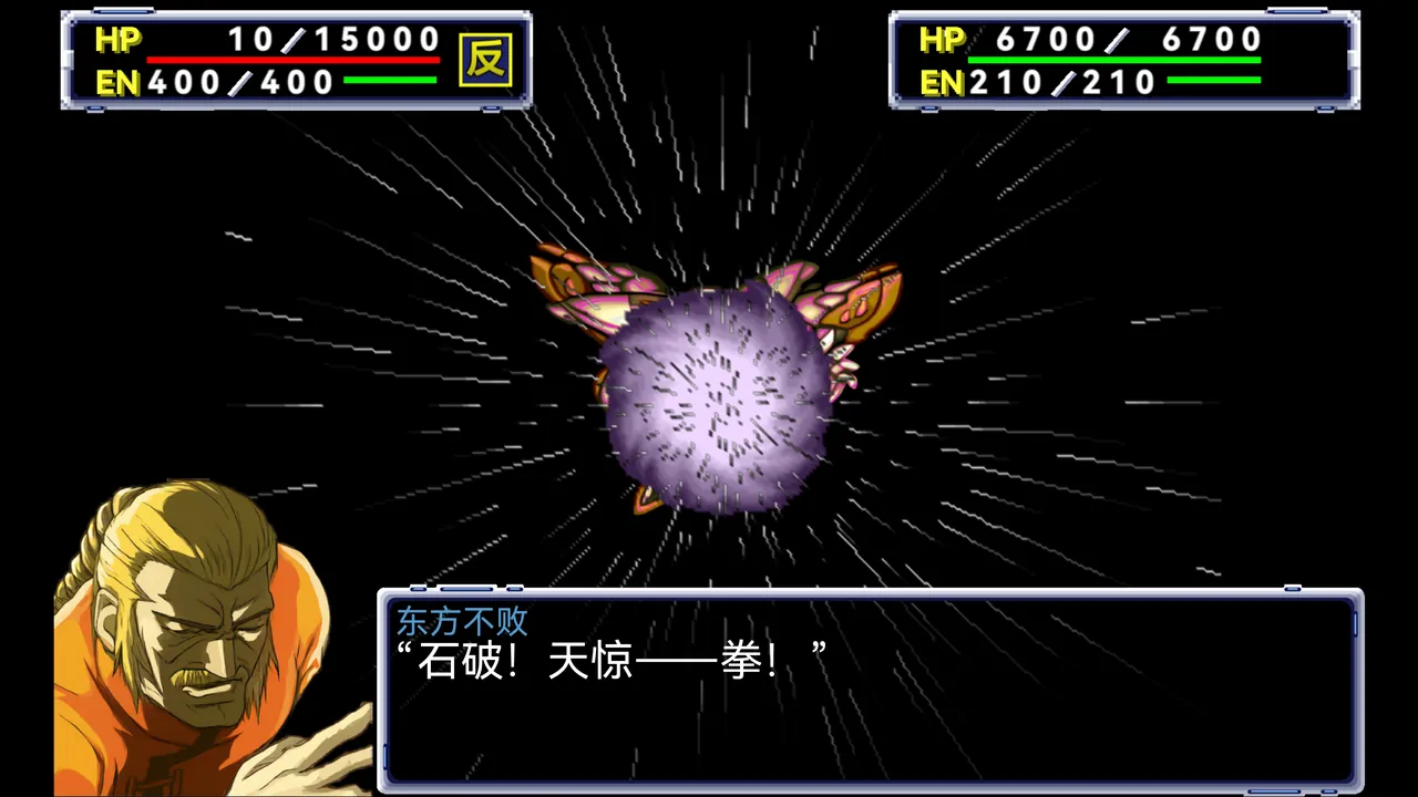 战斗