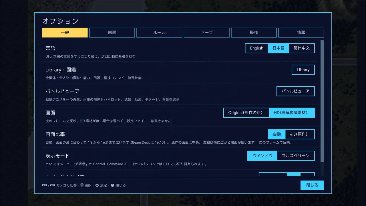 設定