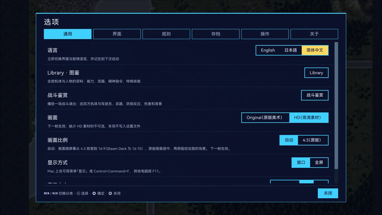设置