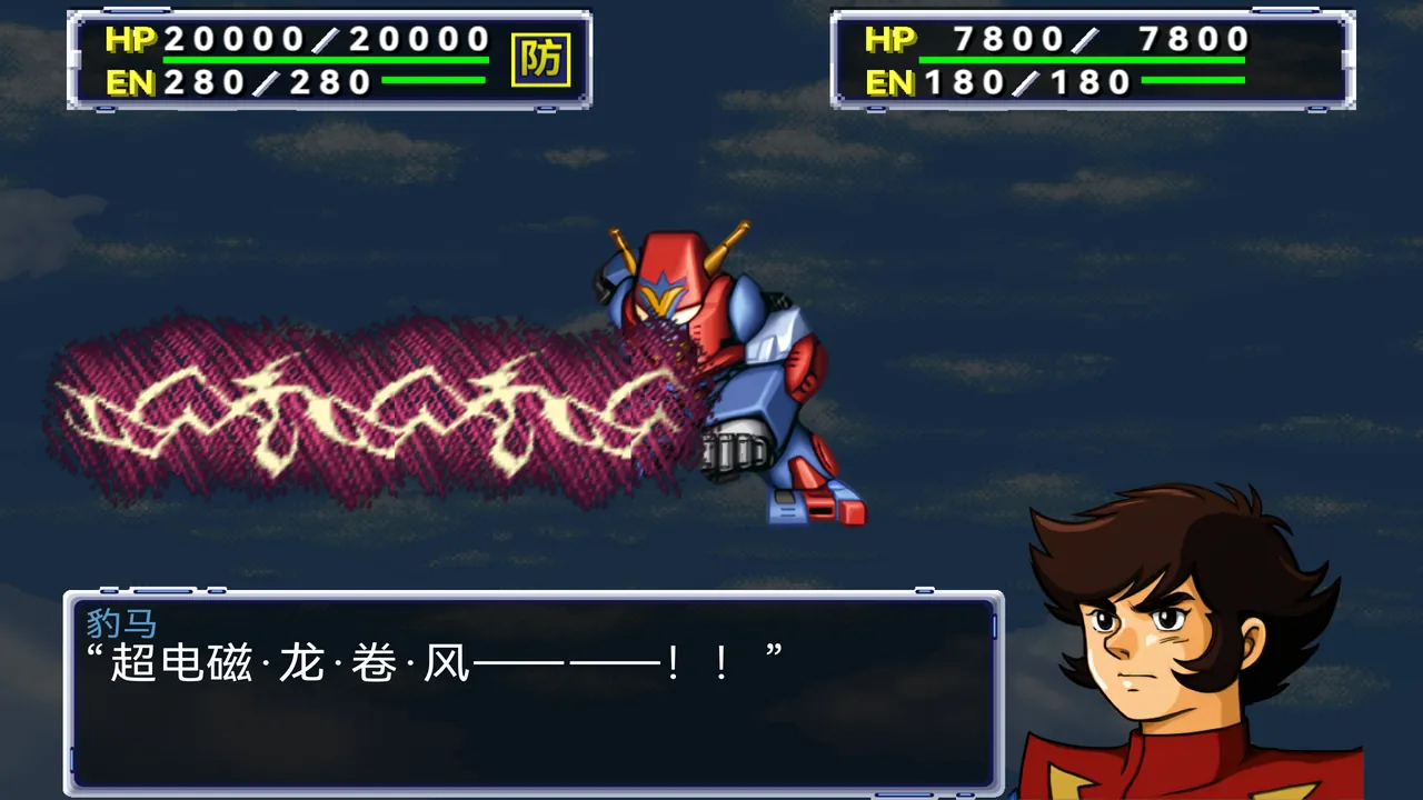 战斗