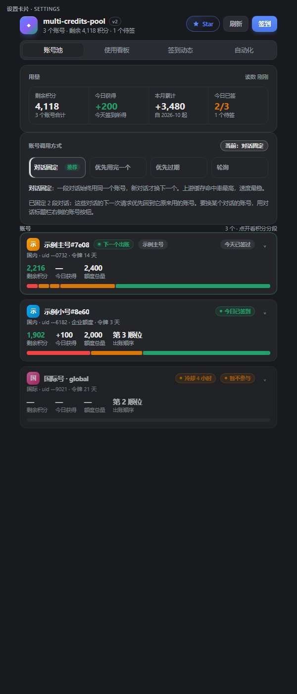 设置卡片
