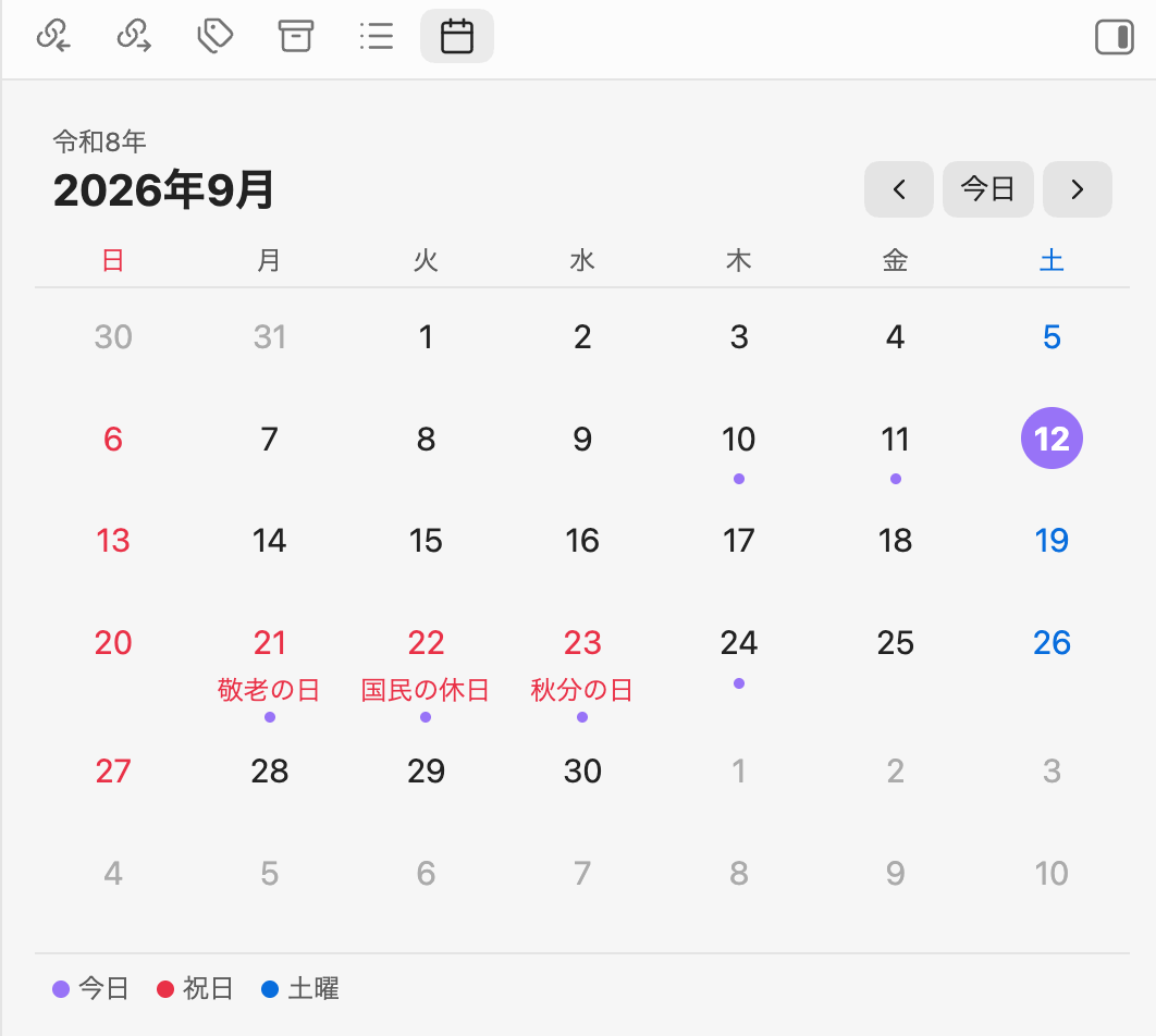 Obsidian Weekly 2026-09-30：8 月下半月~9 月汇总--集成与外部服务