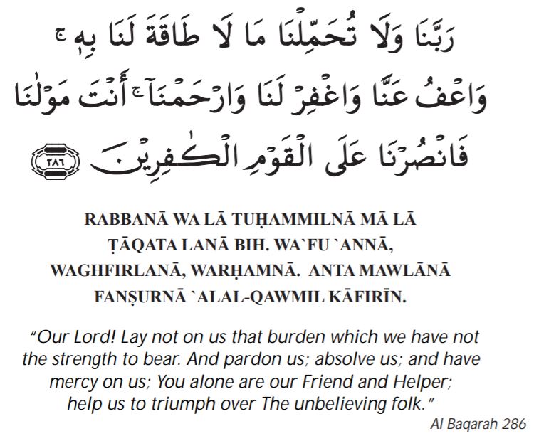 Surah Al Baqarah Verse 286