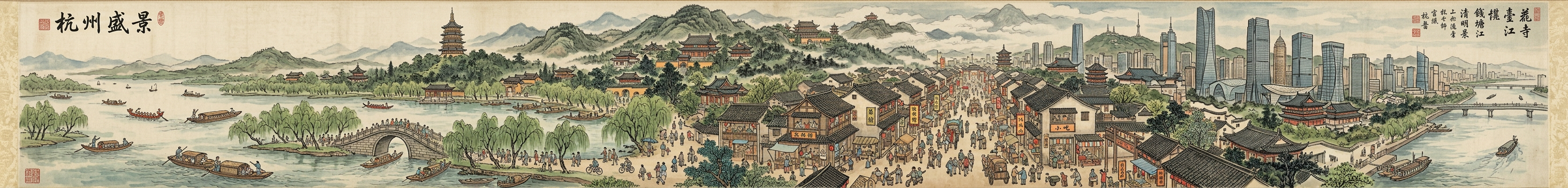 Scroll Painting Panorama