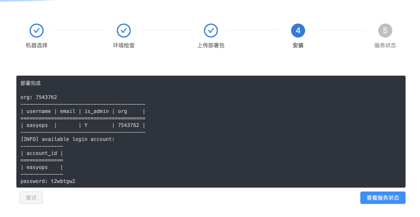 easycmdb/doc/EasyCMDB基础版离线安装方式.md at master · easycmdb/easycmdb · GitHub