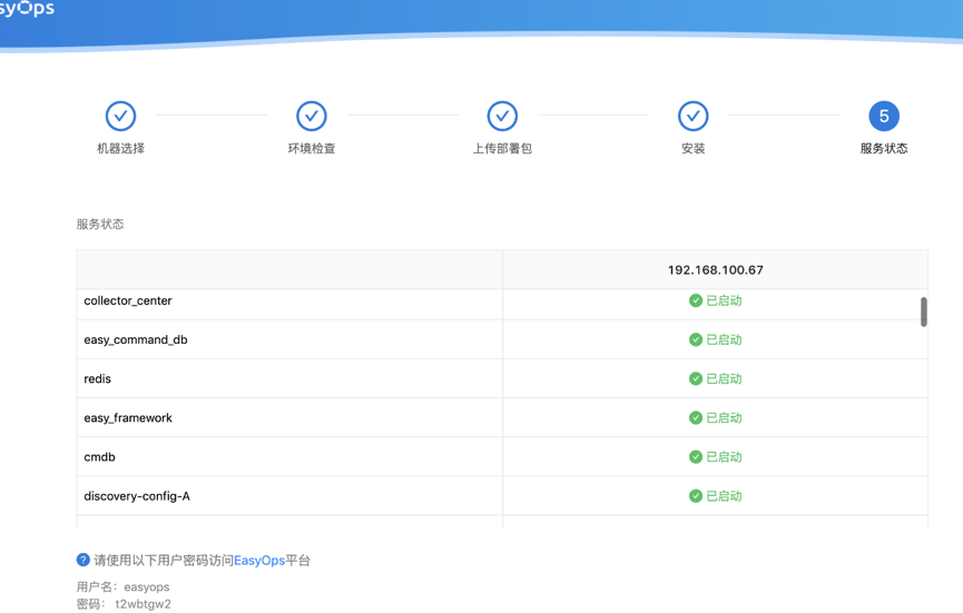 easycmdb/doc/EasyCMDB基础版离线安装方式.md at master · easycmdb/easycmdb · GitHub