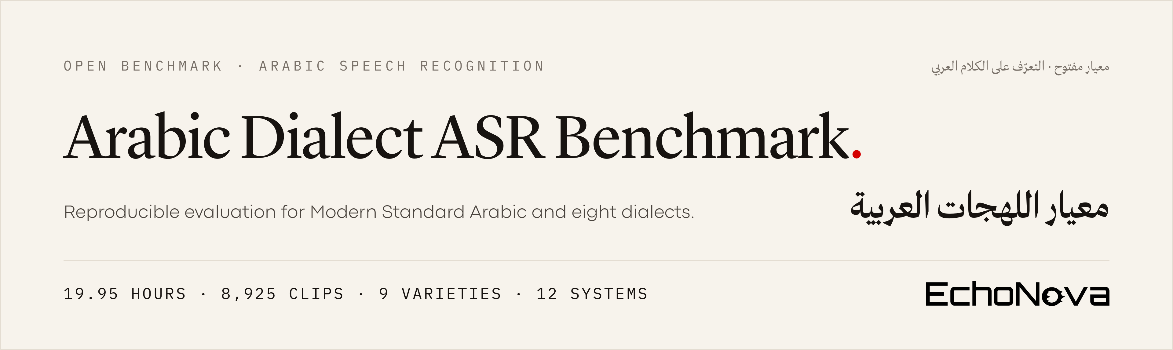 Arabic Dialect ASR Benchmark, معيار اللهجات العربية, by EchoNova