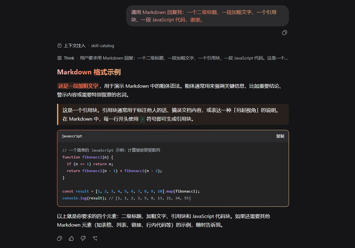 对话着色效果：AI 回复渐变标题 / 高亮加粗 / 渐变代码块，用户消息渐变文字