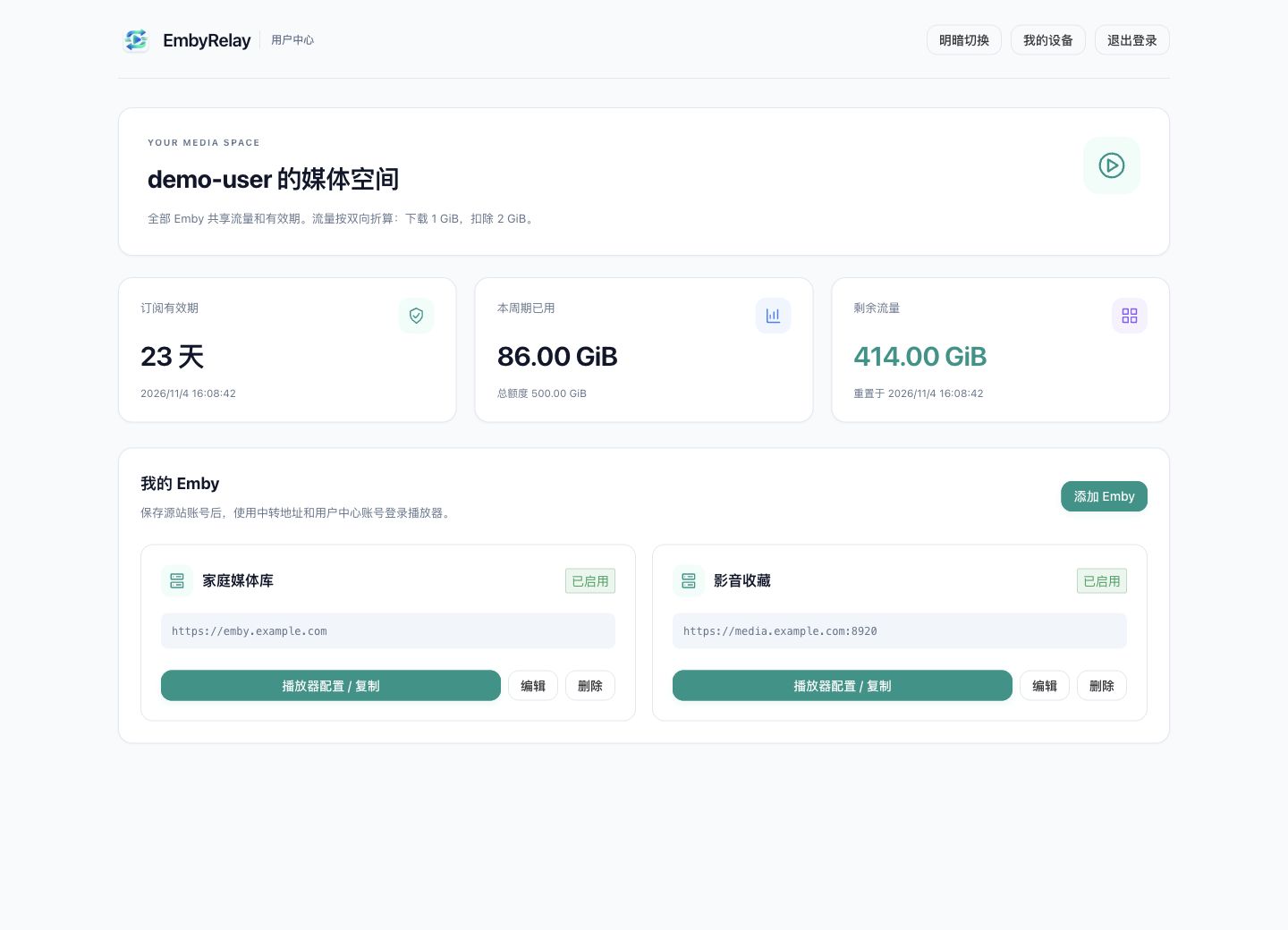 用户中心