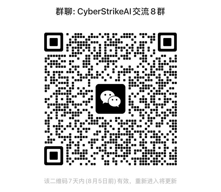 رمز QR لمجموعة CyberStrikeAI على WeChat