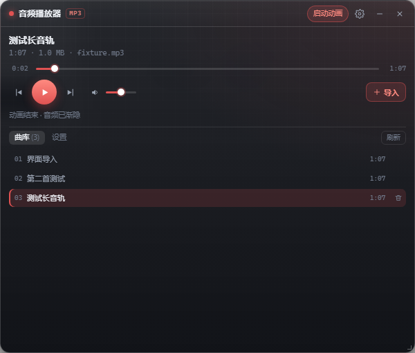 播放器悬浮窗