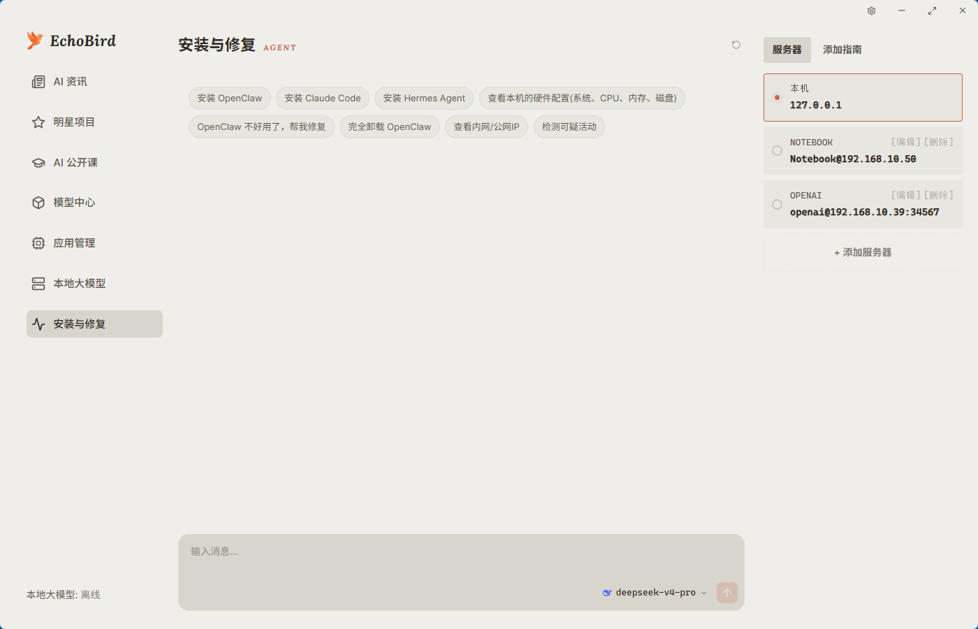 安装与修复