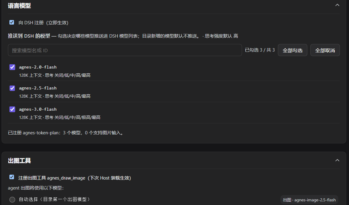 「接入 API」tab
