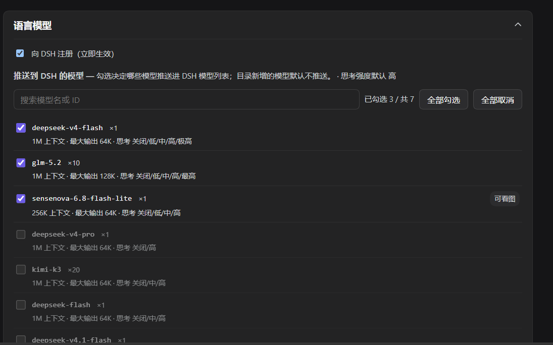 「接入 API」tab