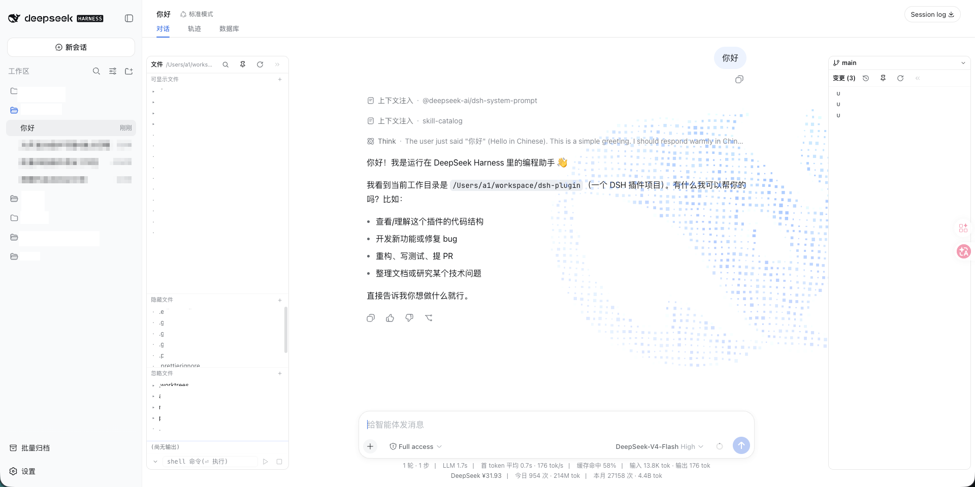 界面全览:粒子鲸鱼背景、余额状态栏、左右文件/Git 树、数据库页签、批量归档按钮