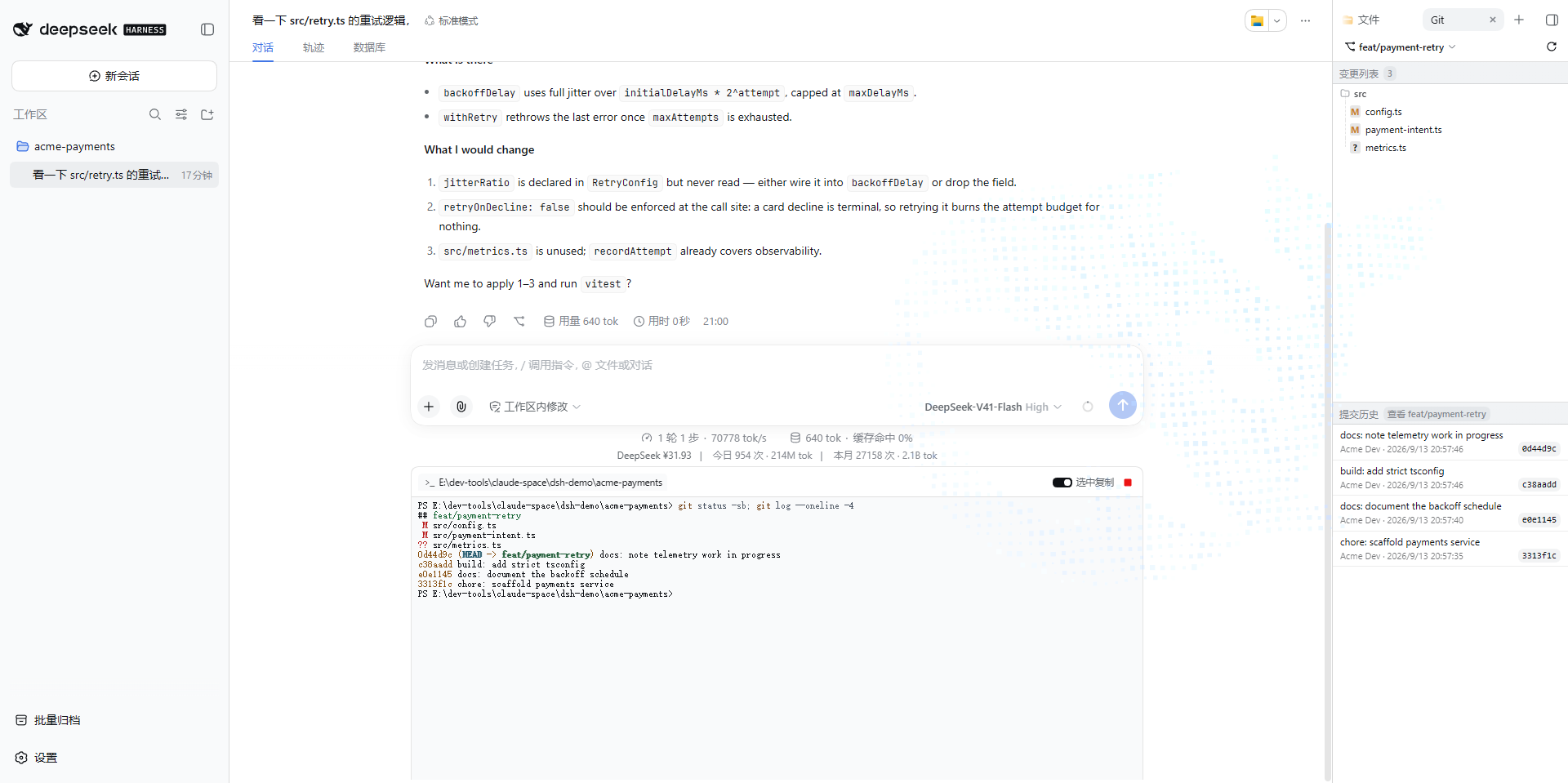界面全览:粒子鲸鱼背景、余额状态栏、右栏文件/Git 页签(分支名 + 变更列表 + 提交历史)、数据库页签、批量归档按钮、底部终端抽屉