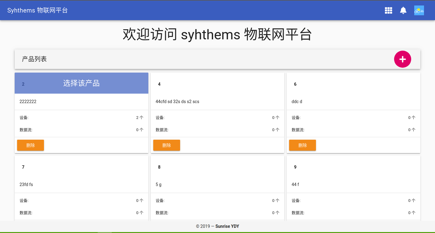 产品列表