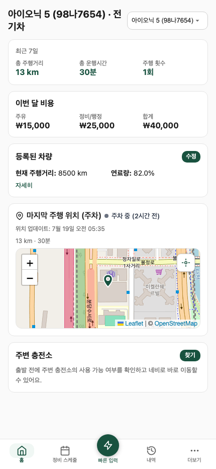 차량 개요 (전기차)