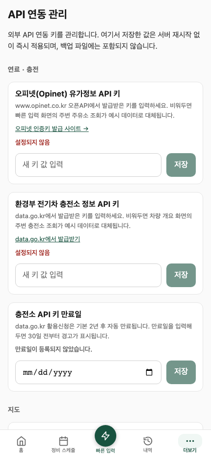 API 연동