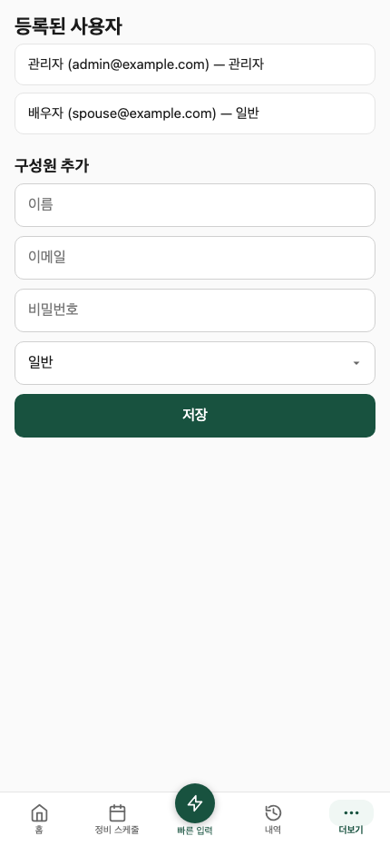 사용자 관리