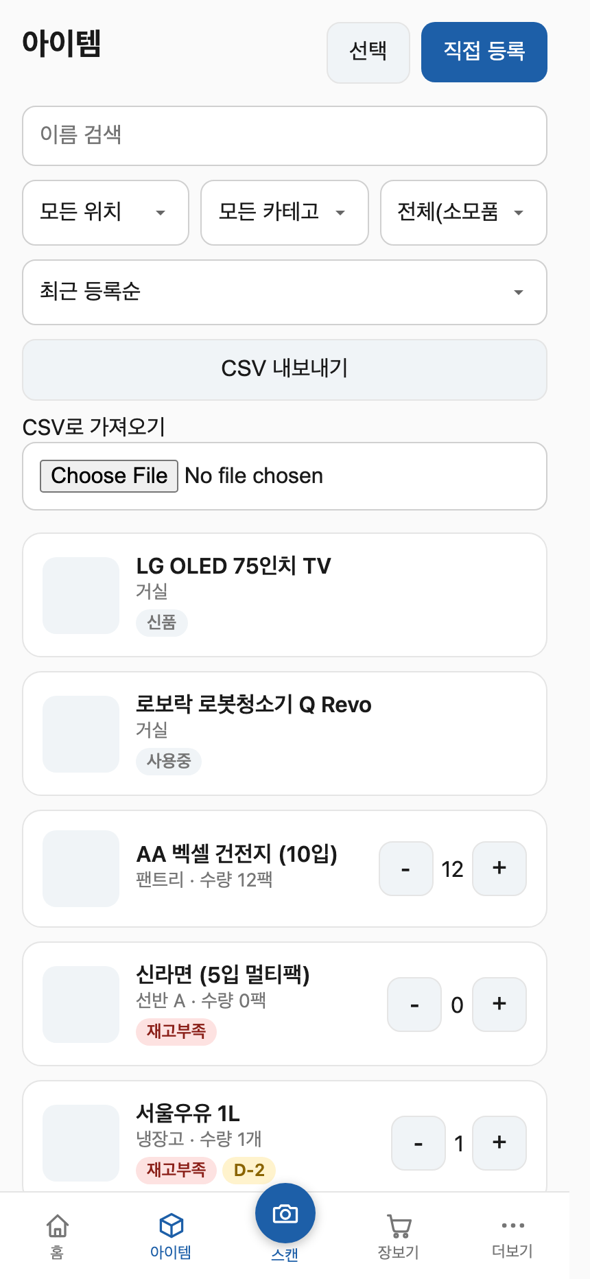 아이템