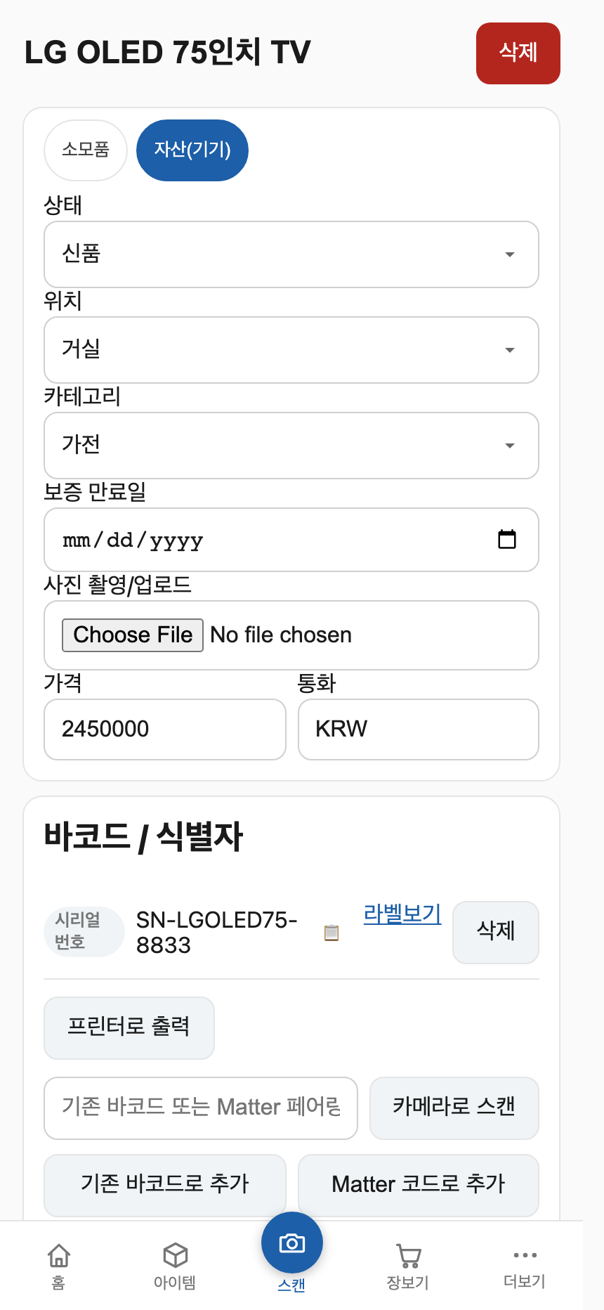 아이템 상세