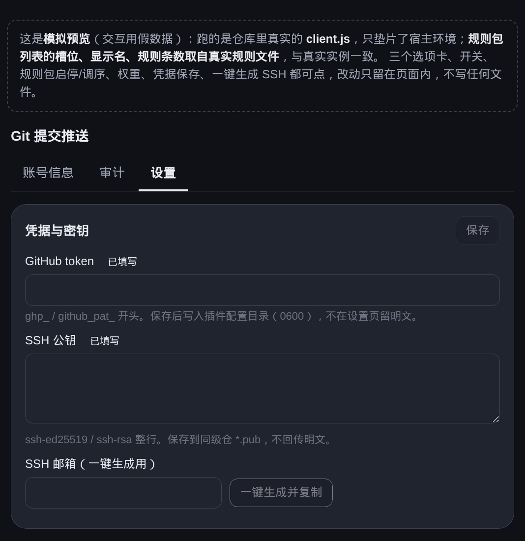 设置面板