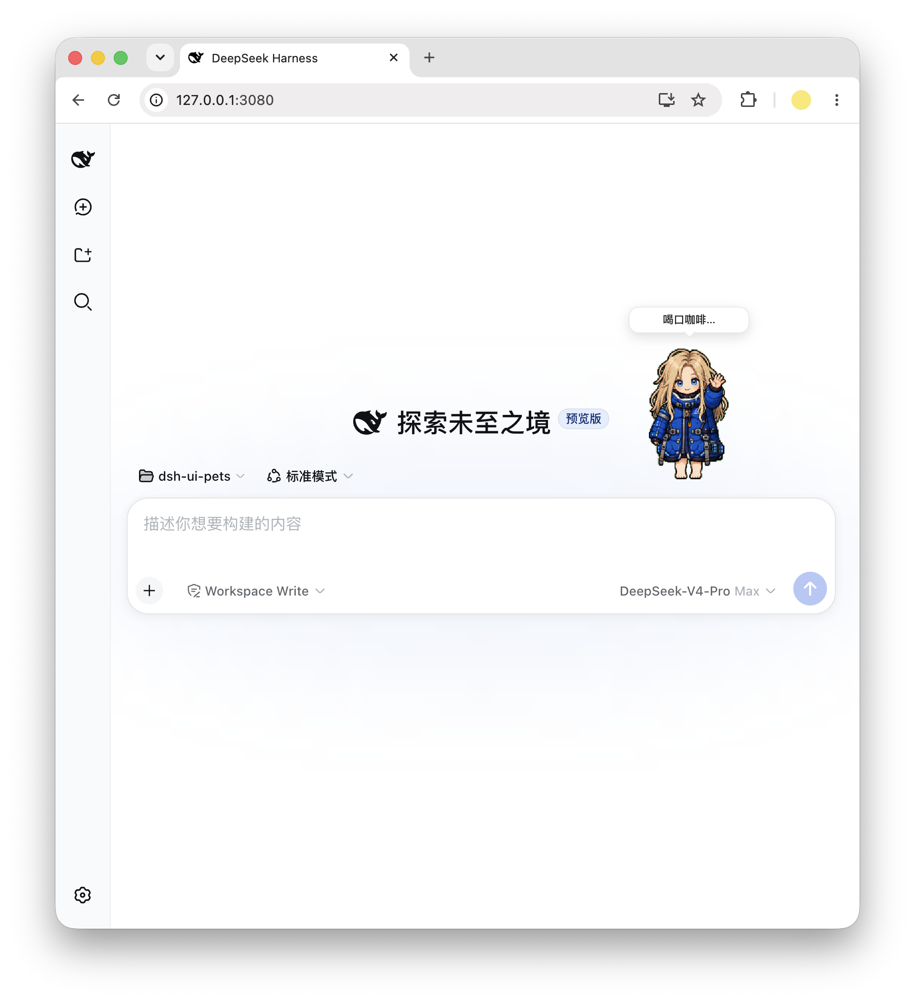 dsh-pets 桌面宠物